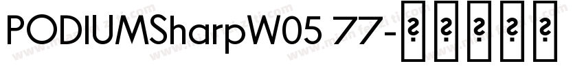 PODIUMSharpW05 77字体转换